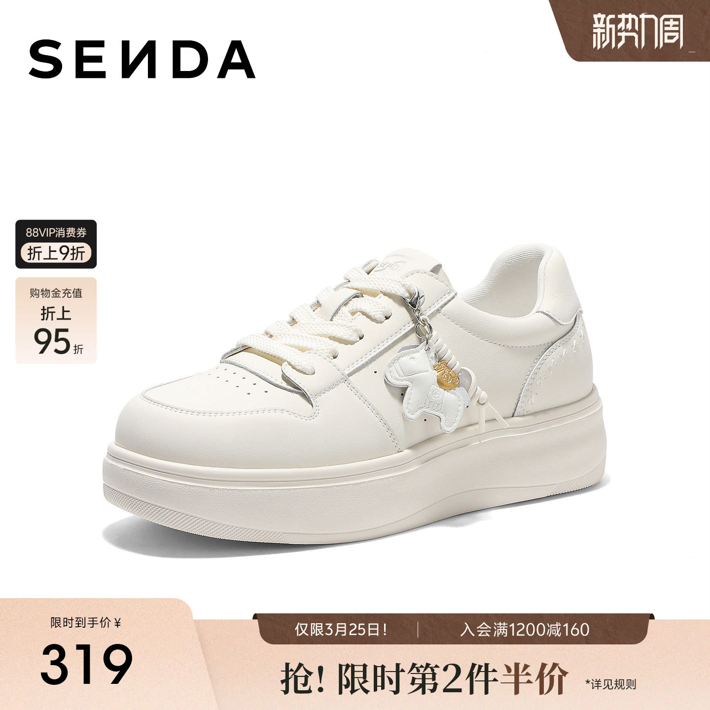 森达厚底增高小白鞋女26春季新款小马休闲百搭板鞋白色鞋子巨好看