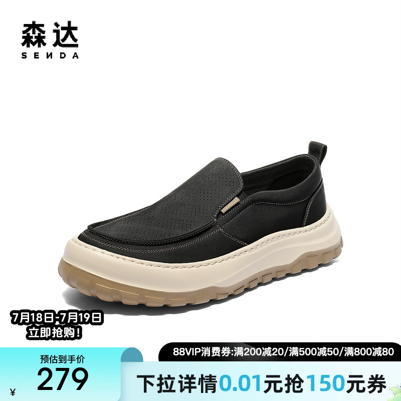 森达布鞋男款2025夏季新款舒适一脚蹬厚底户外休闲鞋JDZ28BM5