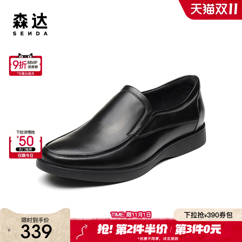 森达专柜同款一脚蹬套脚乐福豆豆舒适商务正装休闲男皮鞋1VQ09