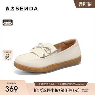 森达可可乐福鞋皮鞋女款26春新款商场同款真皮一脚蹬平底白色单鞋