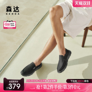 一脚蹬厚底休闲鞋 森达休闲皮鞋 商场同款 新款 1WQ01BM5 男2025夏季