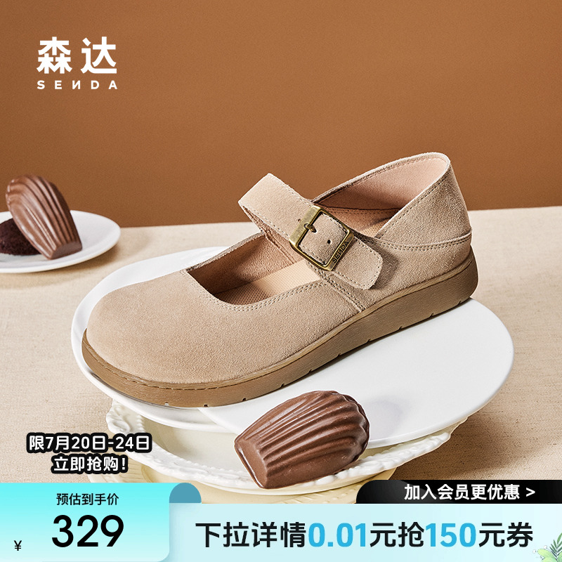森达麻薯勃肯鞋女鞋2025春新商场同款舒适平底玛丽珍鞋4UR25AQ5