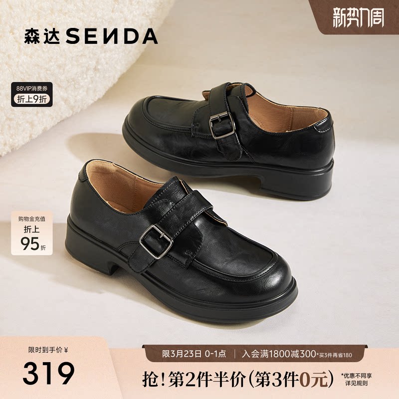 森达春新款厚底乐福鞋女鞋厚底商场同款软底真皮英伦黑色单鞋皮鞋