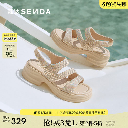 森达一字带休闲凉鞋女夏季新款亮钻厚底凉鞋商场同款配裙子度假风