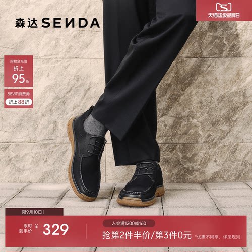 森达休闲皮鞋男鞋2026春季新款时尚休闲厚底户外真皮单鞋QJ057AM6