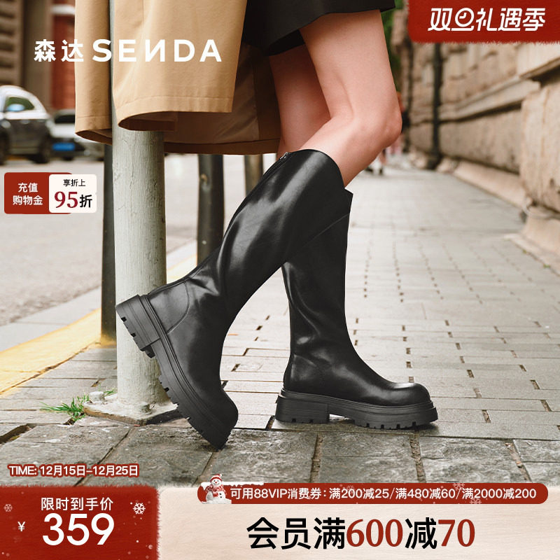 森达2025年冬季新款厚底过膝靴