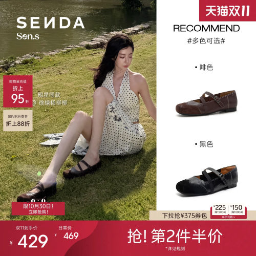 徐绿杨柳柳同款森达【Sen.s】双弦月玛丽珍女秋商场方头芭蕾舞鞋