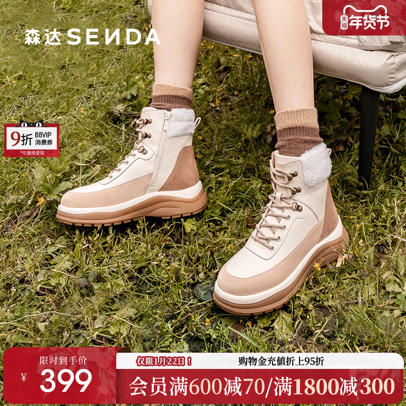 森达绵绵可可工装靴女年冬款商场同款休闲短靴4UQ46,女鞋,工装鞋,淘宝优惠券,粉丝福利购,淘宝优惠卷