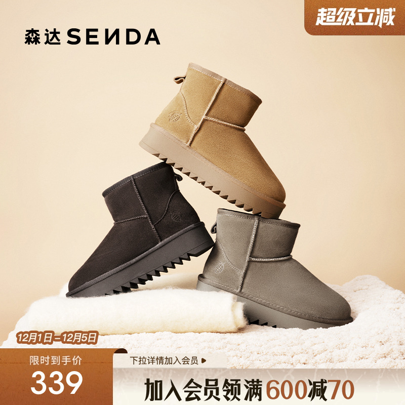 森达真皮羊毛雪地靴东北棉鞋