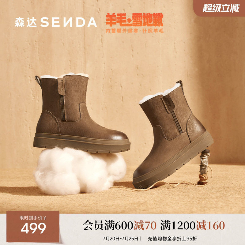 森达针织羊毛雪地靴女25冬新商场同款牛皮户外保暖东北棉鞋XTZ01