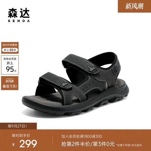 森达休闲凉鞋男鞋夏季新品商场同款舒适轻便厚底沙滩鞋1XF01BL5