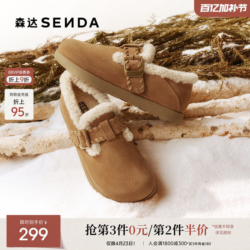 森达小太阳牛皮毛毛鞋女25冬新保暖绒毛一脚蹬百搭棉鞋东北雪地靴