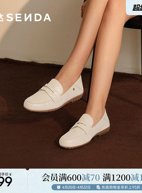 森达小羊皮乐福鞋女鞋新款软平底一脚蹬豆豆鞋真皮不累脚白色单鞋