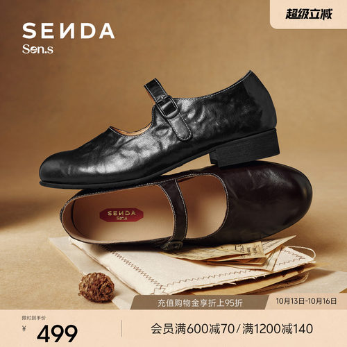 森达【Sen.s】琥珀光玛丽珍女2026秋抓纹羊皮通勤低跟浅口女单鞋