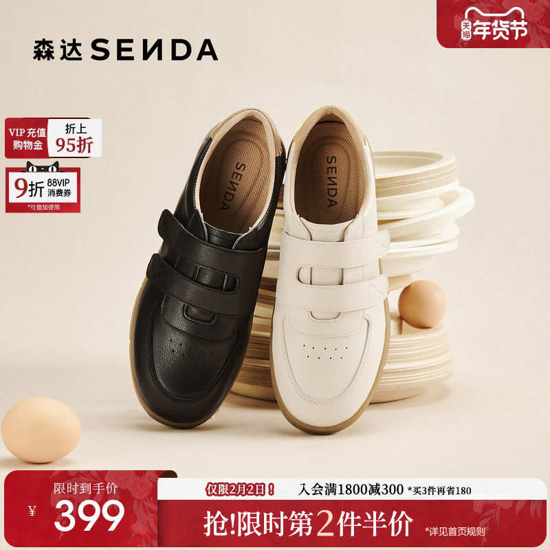 森达百搭小白鞋女款26年新款板鞋商场同款平底魔术贴运动鞋4BKC1