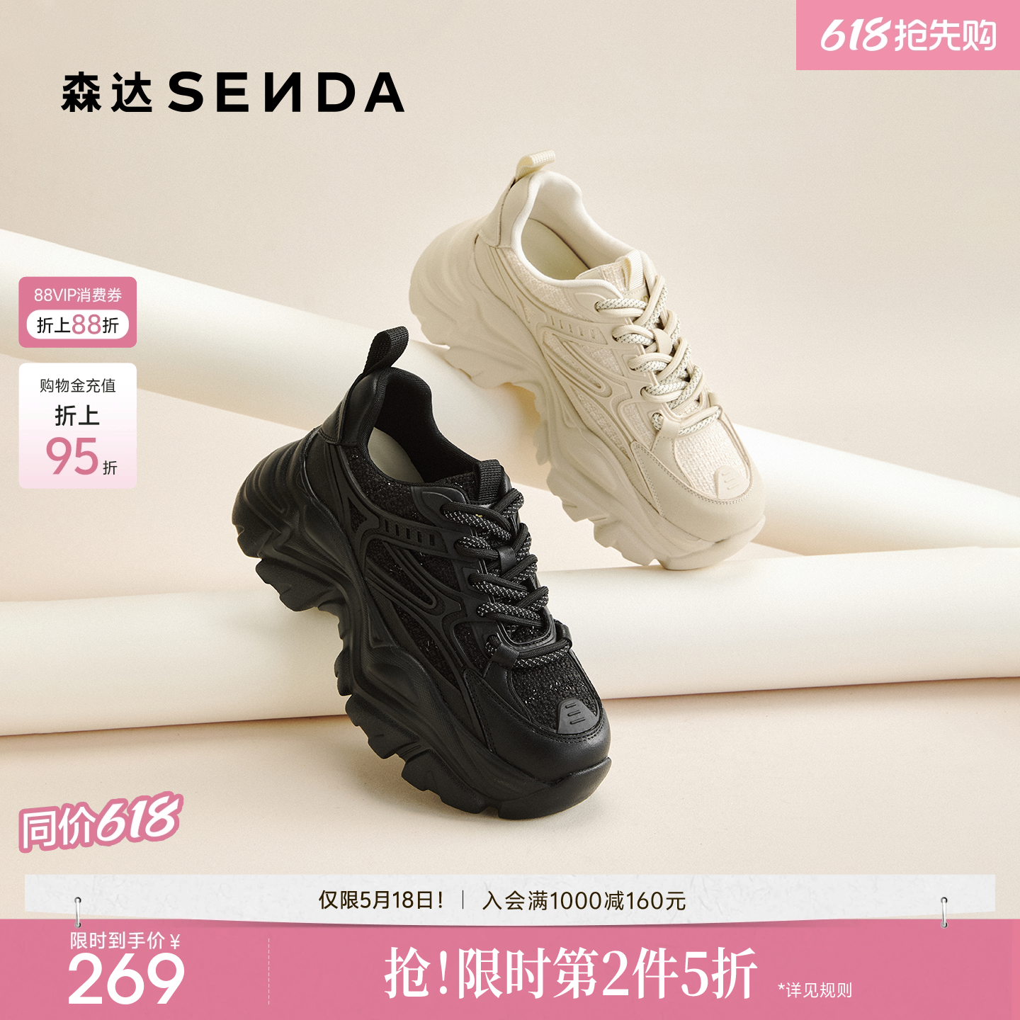 森达黑色老爹鞋女26新款厚底增高休闲鞋商场同款巨好看百搭XWH01