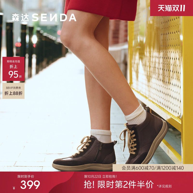 森达轻软云步休闲靴增高舒适
