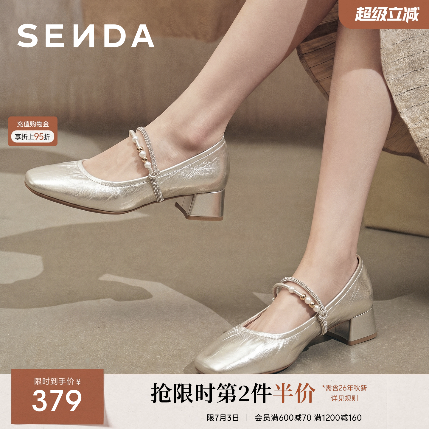 森达玛丽珍鞋女鞋26秋季新款商场同款法式中跟鞋单鞋高跟鞋ADA01