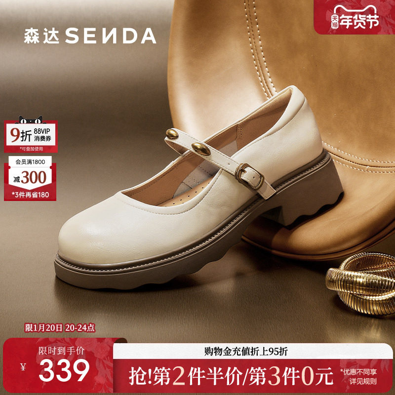 森达小金豆玛丽珍鞋女2025秋新商场同款时尚厚底浅口单鞋XQM01CQ5,女鞋,玛丽珍鞋,淘宝优惠券,粉丝福利购,淘宝优惠卷