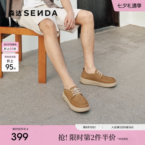 森达休闲皮鞋男鞋2026新款商场同款真皮简约平底休闲鞋2GG01AM6