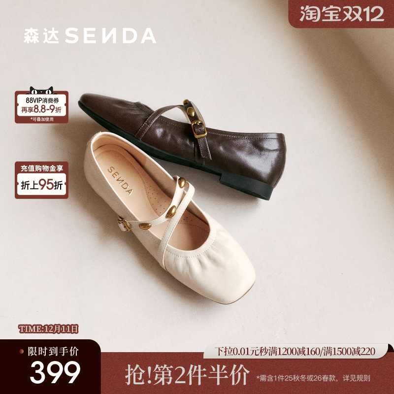 森达小金豆玛丽珍女鞋