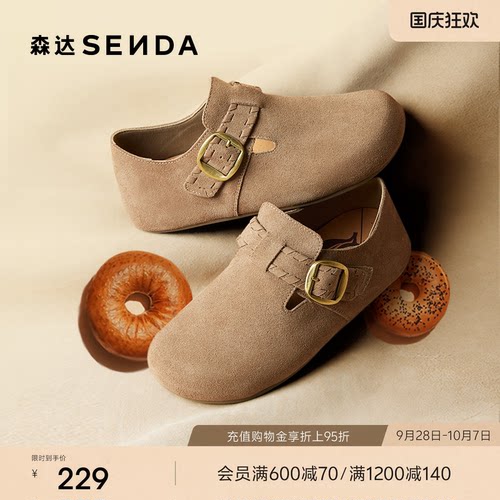 森达真皮全包勃肯鞋女鞋简约舒适软底足弓支撑平底休闲鞋博肯单鞋