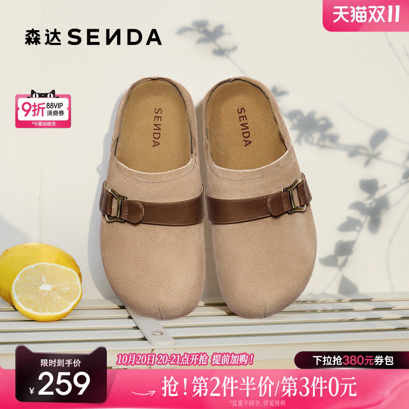 森达勃肯半拖鞋女款2025秋新舒适外穿包头复古厚底休闲鞋ZTH02CH5