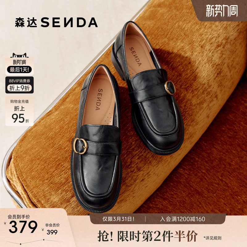 森达厚底乐福鞋女款26春季新款商场同款真皮通勤黑色单鞋小皮鞋