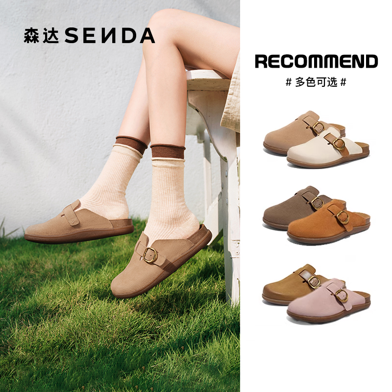 达人同款森达麦兜麻薯勃肯鞋女款2025夏新一脚蹬厚底半拖鞋4RNB5
