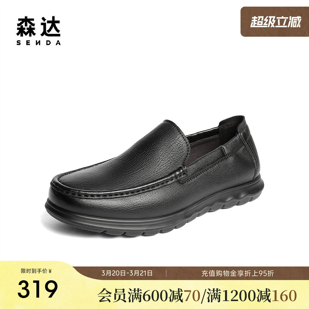 森达休闲皮鞋男2025秋季新款软面一脚蹬平底豆豆鞋JDZ48CM5