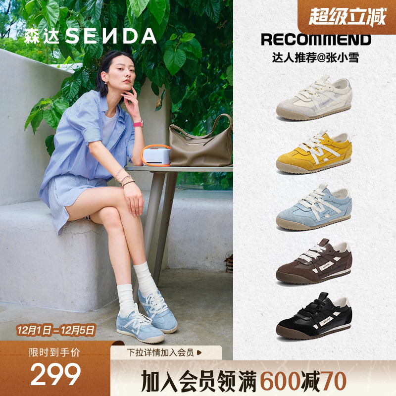 森达2025秋季新款休闲运动德训鞋