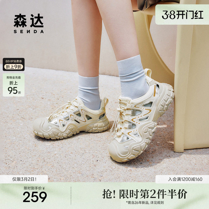 森达溯溪风凉鞋女鞋夏季户外防撞厚底镂空简约休闲猪笼鞋ZBB45BM4