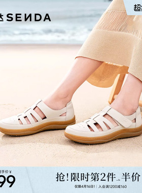 森达云朵可可罗马凉鞋女夏季商场同款软皮洞洞鞋真皮猪笼鞋4CL30