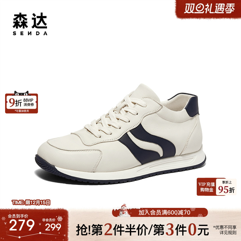 森达板鞋男款冬款商场同款时尚运动休闲鞋1KQ01DM4