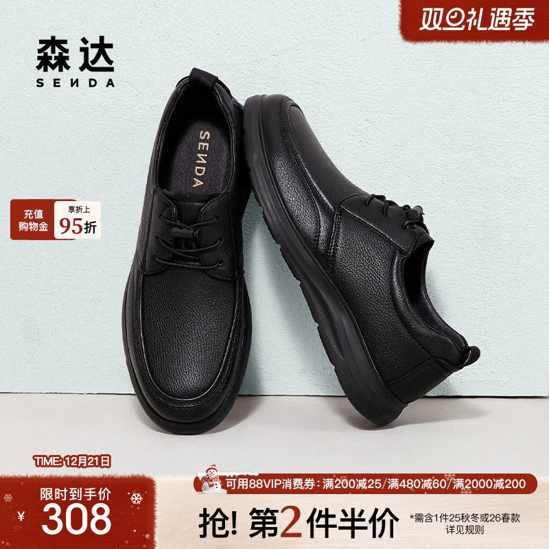 森达休闲皮鞋男2025春秋新款商场同款简约软面休闲鞋1VD01AM5