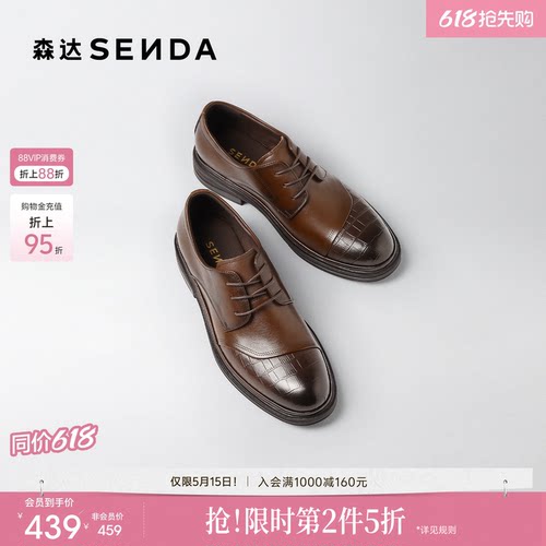 森达正装皮鞋男2026春新商场同款英伦时尚商务皮鞋K6903AM6