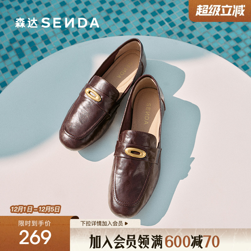 森达乐福鞋女款2025新款复古褶皱超软羊皮平底乐福单鞋ZTF14AA5