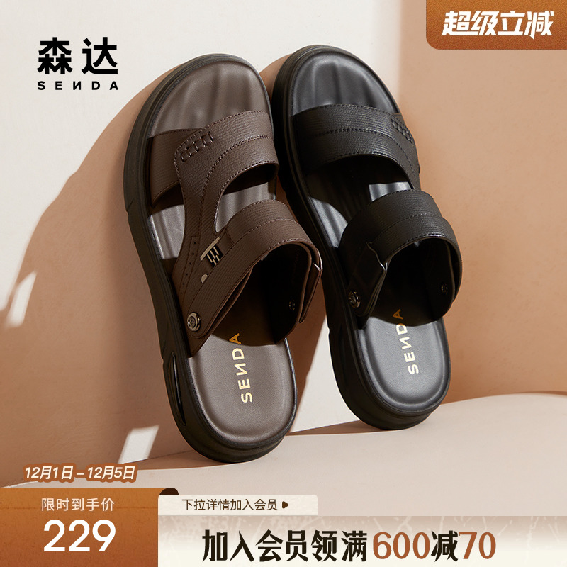 森达凉鞋男士夏季新款商场同款舒适平底休闲沙滩鞋1PY01BL4