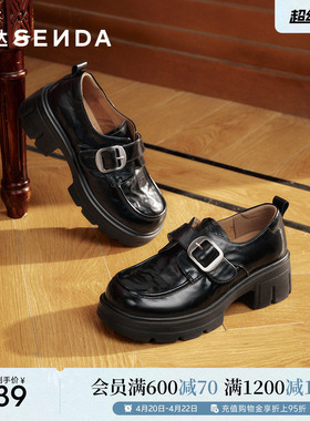 森达厚底乐福鞋女鞋26春新款真皮增高英伦风通勤黑色单鞋牛津皮鞋
