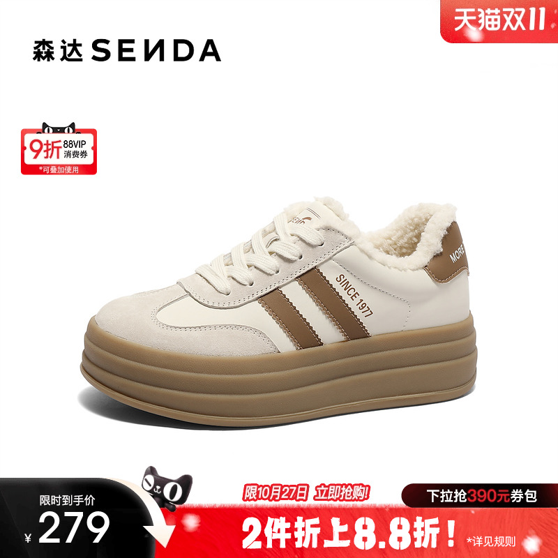 森达德训鞋女款2025春秋新款商场同款休闲厚底板鞋XLL01AM5