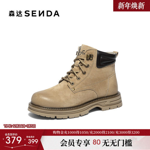 森达马丁靴男2025冬季新款商场同款户外机车风休闲短靴2AK01DD5