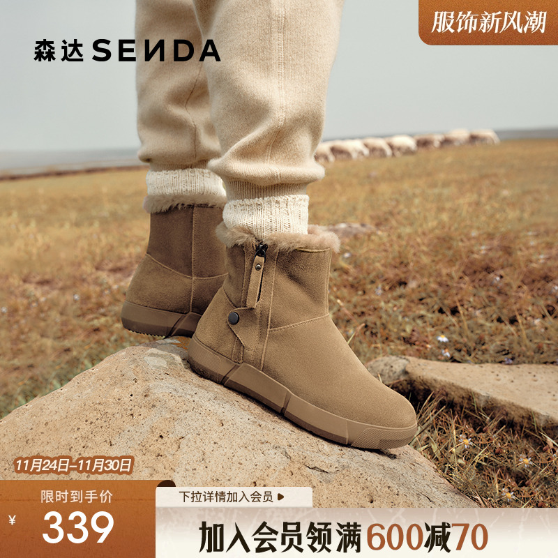 森达雪地靴女靴冬款商场同款羊毛一体保暖毛绒短靴棉鞋XDV01
