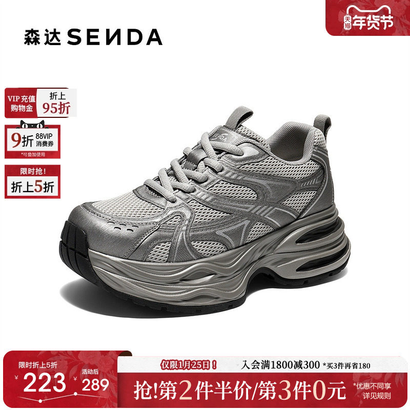 森达2025超好看老爹鞋增高厚底加绒女鞋商场同款灰色运动鞋XVF01,女鞋,老爹鞋,淘宝优惠券,粉丝福利购,淘宝优惠卷