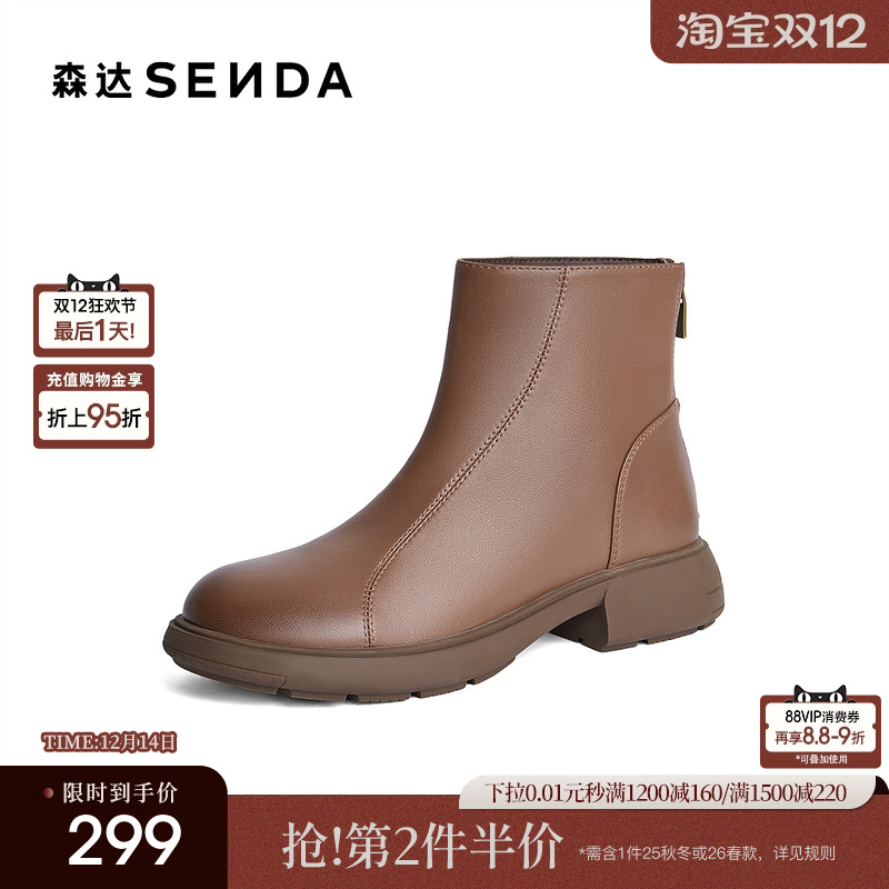 森达超软羊皮弹力靴女鞋冬款商场同款百搭厚底增高休闲短靴XCR01