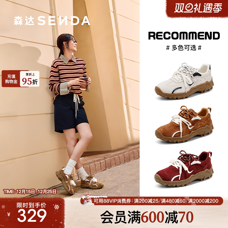 森达月牙德训鞋商场同款休闲鞋