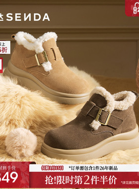 森达雪地靴女2025冬新牛皮舒适保暖绒毛厚底毛毛鞋棉鞋ZTI29DD5
