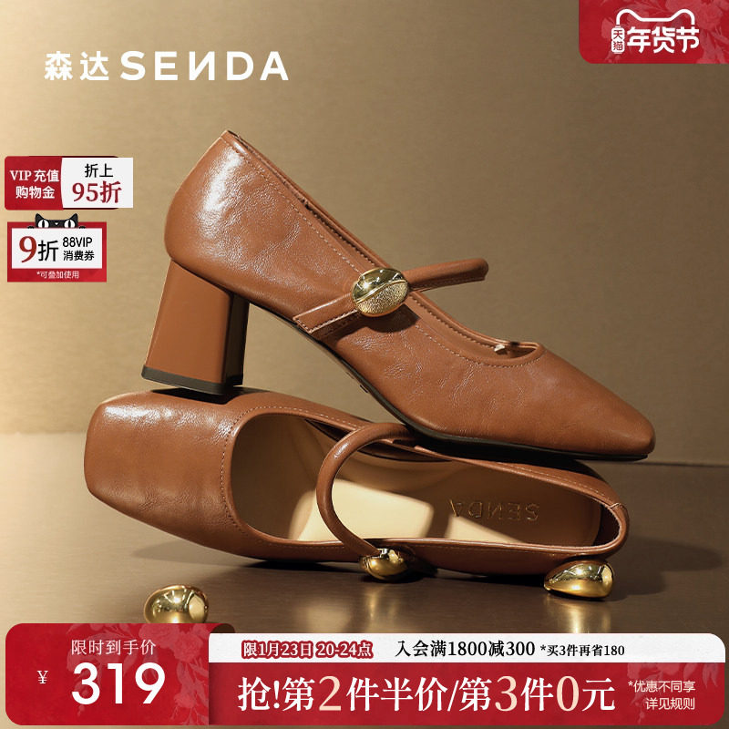 森达小金豆玛丽珍鞋女2025秋新商场同款通勤粗高跟浅口单鞋XRH01,女鞋,玛丽珍鞋,淘宝优惠券,粉丝福利购,淘宝优惠卷