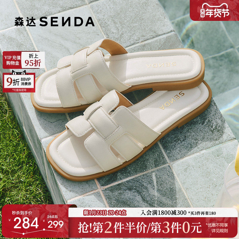 森达一字凉拖鞋女款2025夏新柔软羊皮平底休闲罗马凉鞋ZTG26BT5,女鞋,一字拖,淘宝优惠券,粉丝福利购,淘宝优惠卷