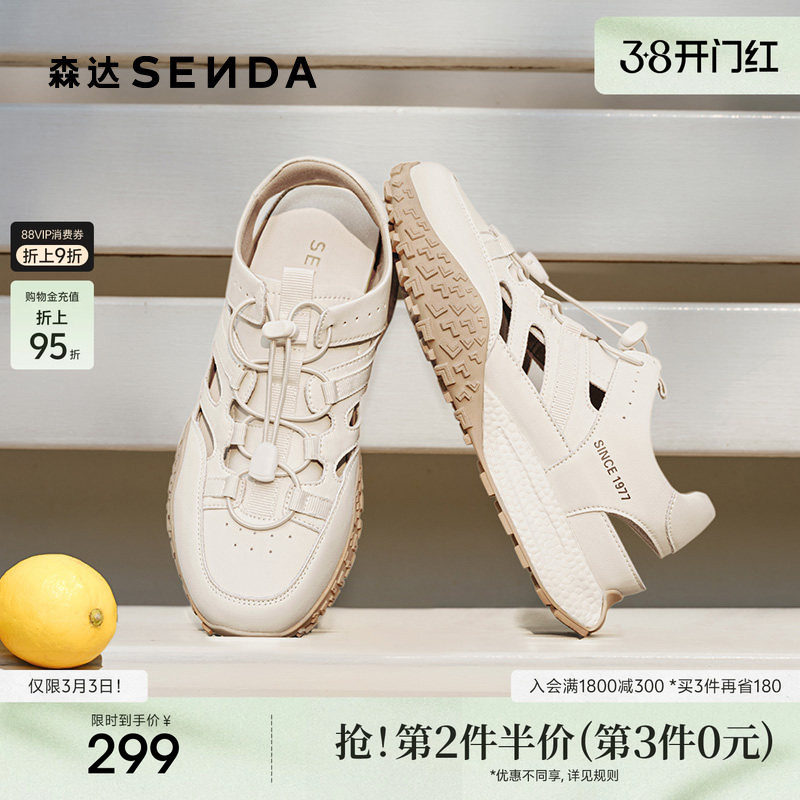 森达可可拿铁运动凉鞋女款夏季2025透气溯溪风运动厚底凉鞋ZTG23