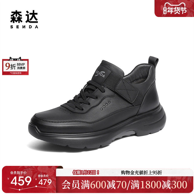 森达健步鞋男2025冬新商场同款运动风厚底休闲鞋1ZP01DM5,流行男鞋,健步鞋,淘宝优惠券,粉丝福利购,淘宝优惠卷